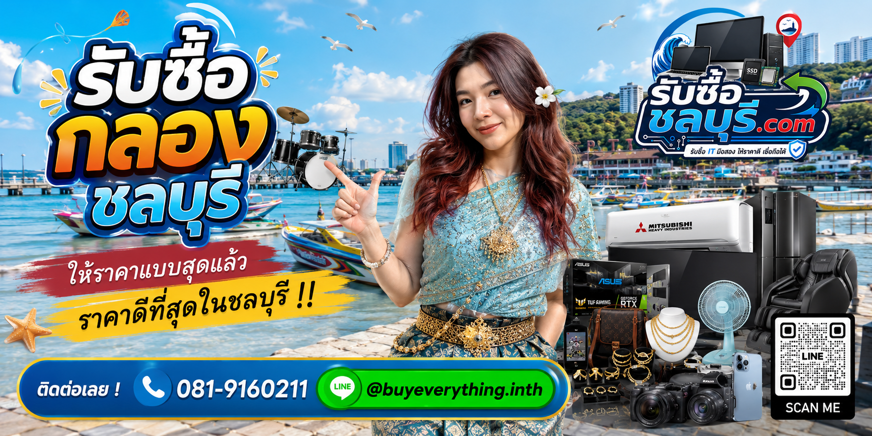 รับซื้อกลองชลบุรี รับซื้อกลองมือสอง เก่า เสีย ให้ราคาดี โทร 081-9160211