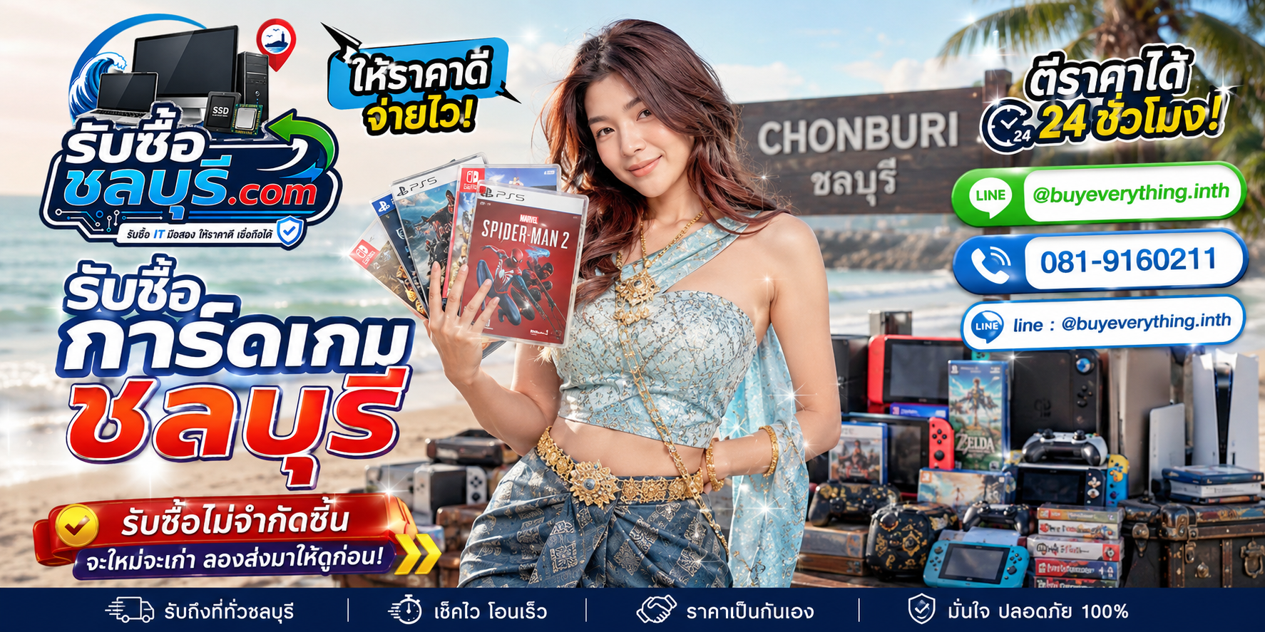 รับซื้อการ์ดเกมชลบุรี ของสะสมและการ์ดเก่าบางใบอาจมีมูลค่ามากกว่าที่คิด