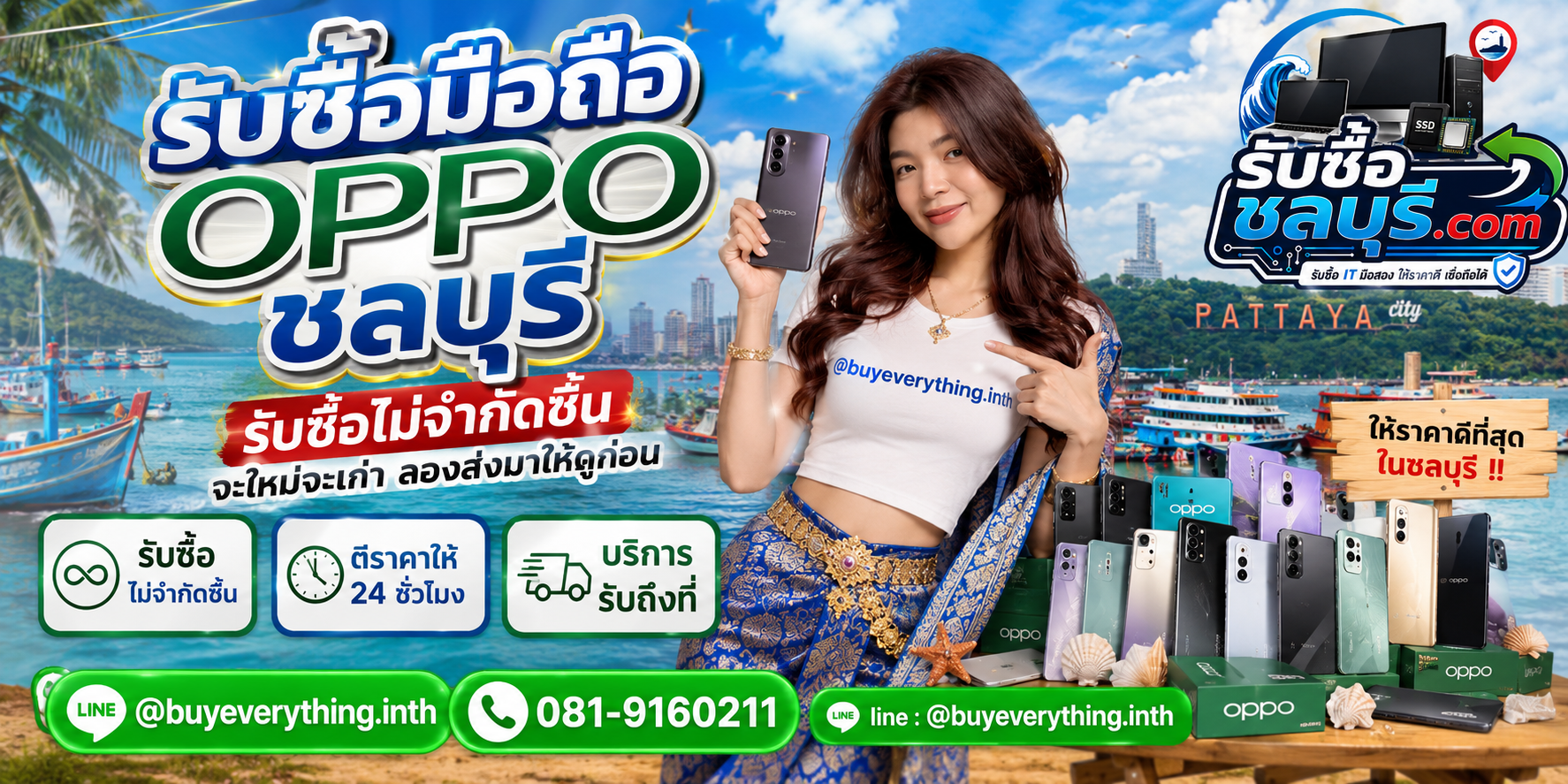 รับซื้อ มือถือ OPPO ชลบุรี ของเก่าบางทีคุณไม่รู้ว่ามันมีค่า