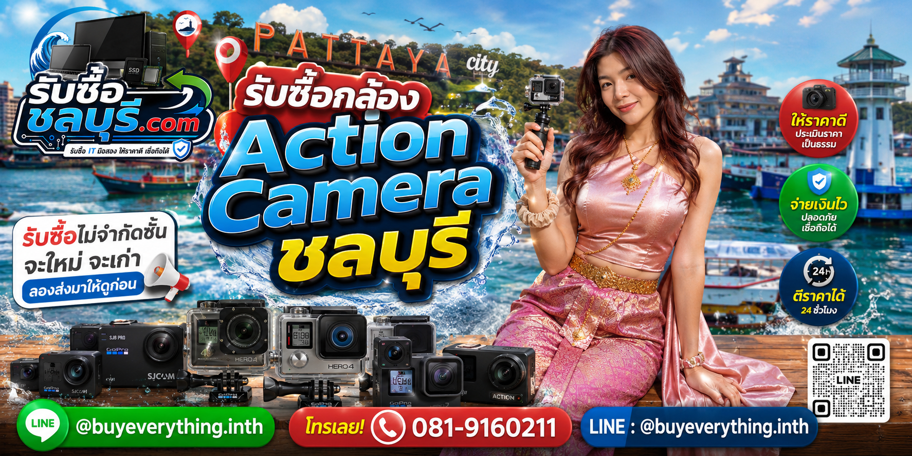 รับซื้อกล้อง Action Camera ชลบุรี ของเก่าบางทีคุณไม่รู้ว่ามันมีค่า