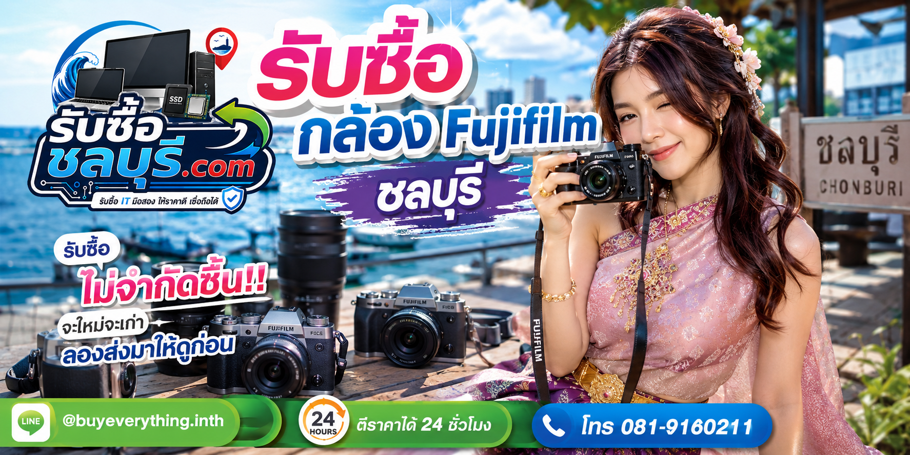 รับซื้อกล้อง Fujifilm ชลบุรี กล้องเก่าบางรุ่นยังมีมูลค่า
