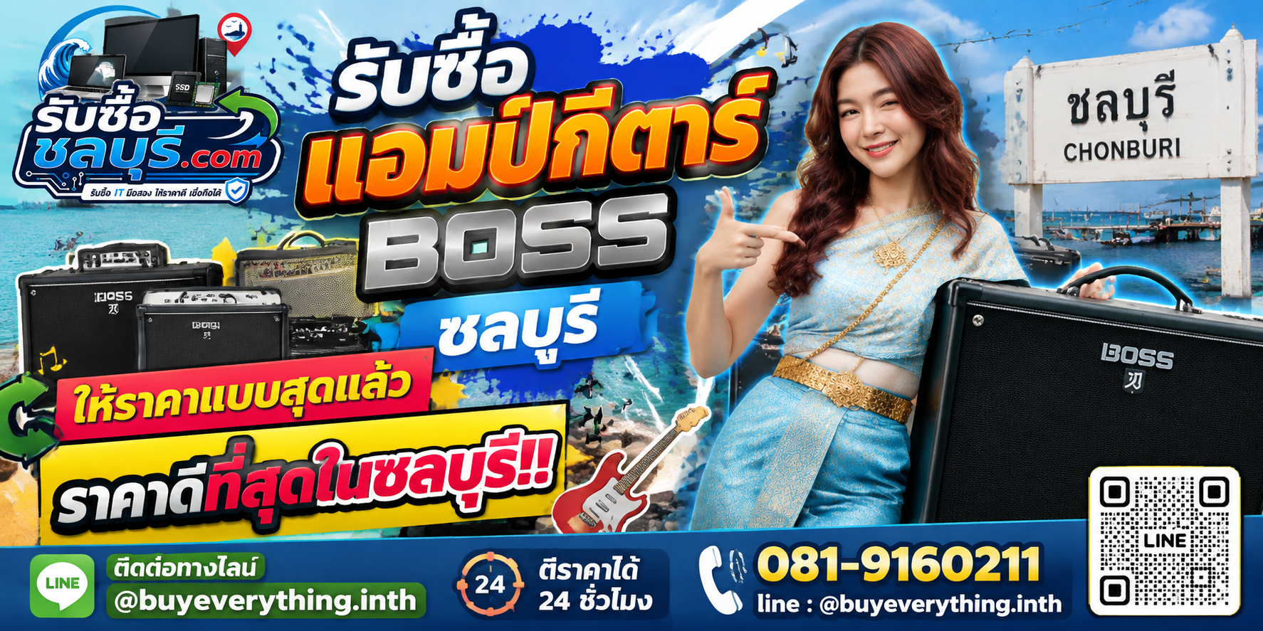 รับซื้อแอมป์กีตาร์ Boss ชลบุรี รับซื้อไม่จำกัดชิ้น ให้ราคาสูง โทร 081-9160211