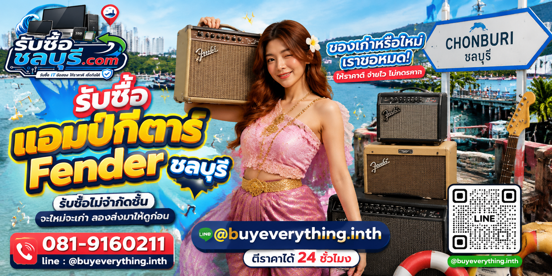 รับซื้อคอมพิวเตอร์ชลบุรี ของเก่าบางทีคุณไม่รู้ว่ามันมีค่า