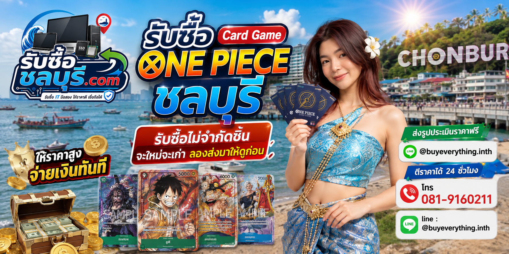 รับซื้อ Card Game One Piece ชลบุรี ของเก่าบางทีคุณไม่รู้ว่ามันมีค่า