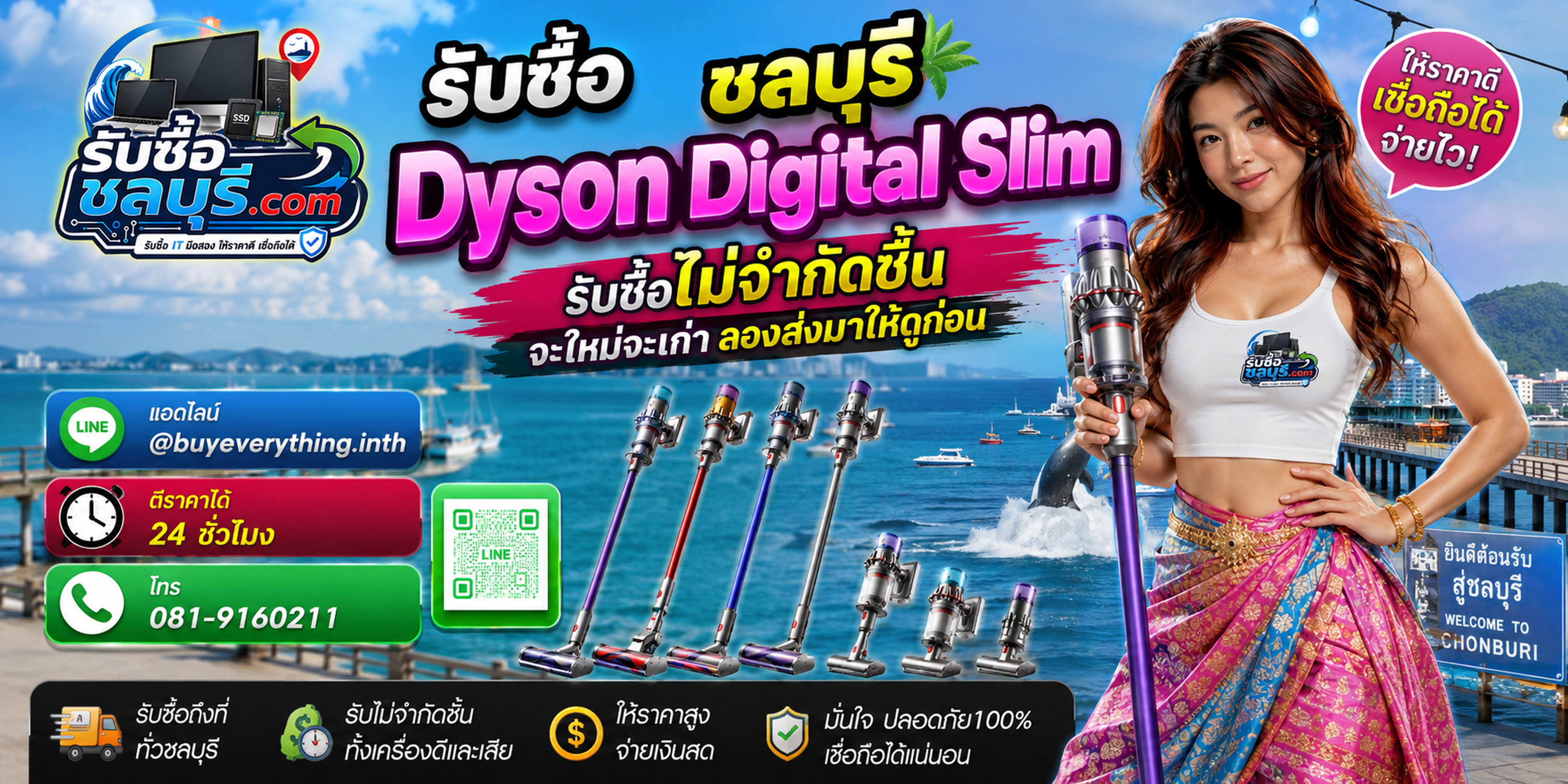 รับซื้อ Dyson Digital Slim ชลบุรี ของเก่าบางทีคุณไม่รู้ว่ามันมีค่า