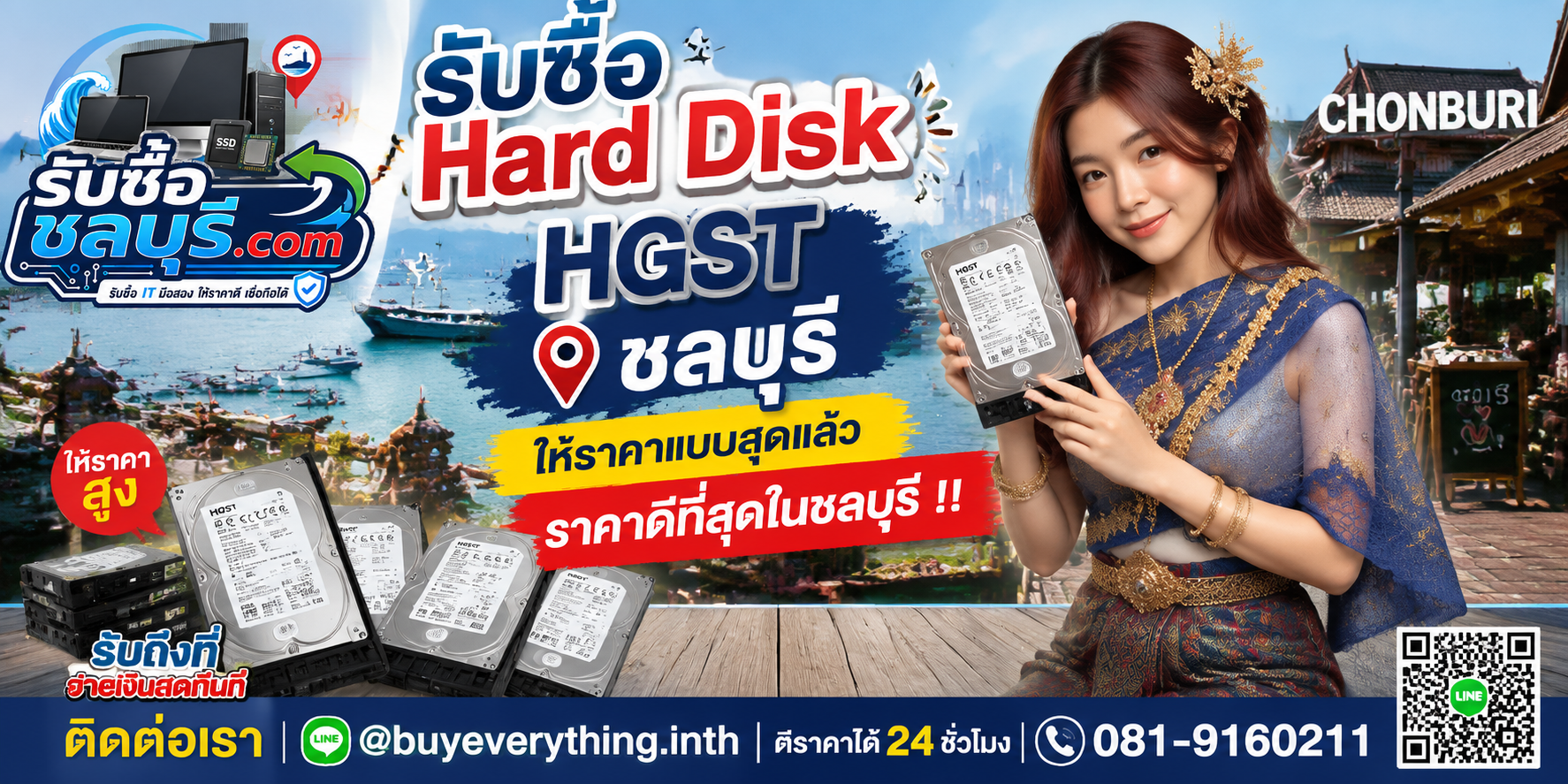รับซื้อ Hard Disk HGST ชลบุรี รับซื้อไม่จำกัดชิ้น ให้ราคาสูง โทร 081-9160211