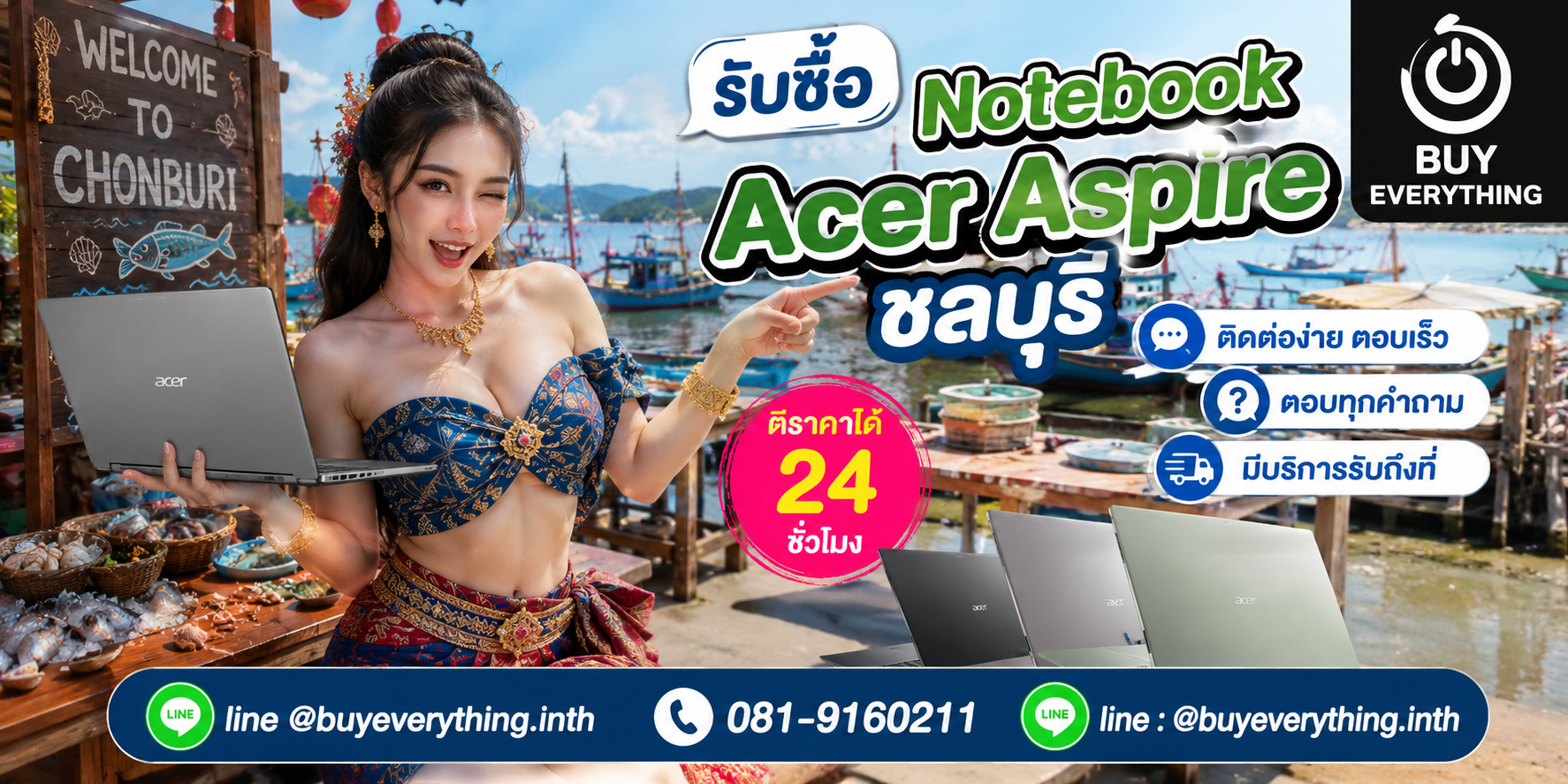 ติดต่อรับซื้อ Notebook Acer Aspire ชลบุรี LINE @buyeverything.inth โทร 081-9160211