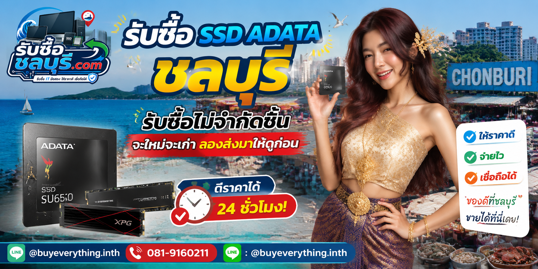 รับซื้อคอมพิวเตอร์ชลบุรี ของเก่าบางทีคุณไม่รู้ว่ามันมีค่า