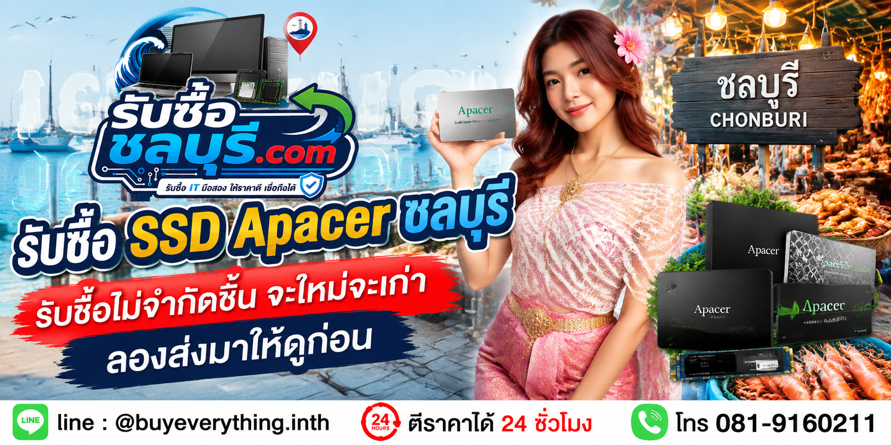 รับซื้อ SSD Apacerชลบุรี ของเก่าบางทีคุณไม่รู้ว่ามันมีค่า