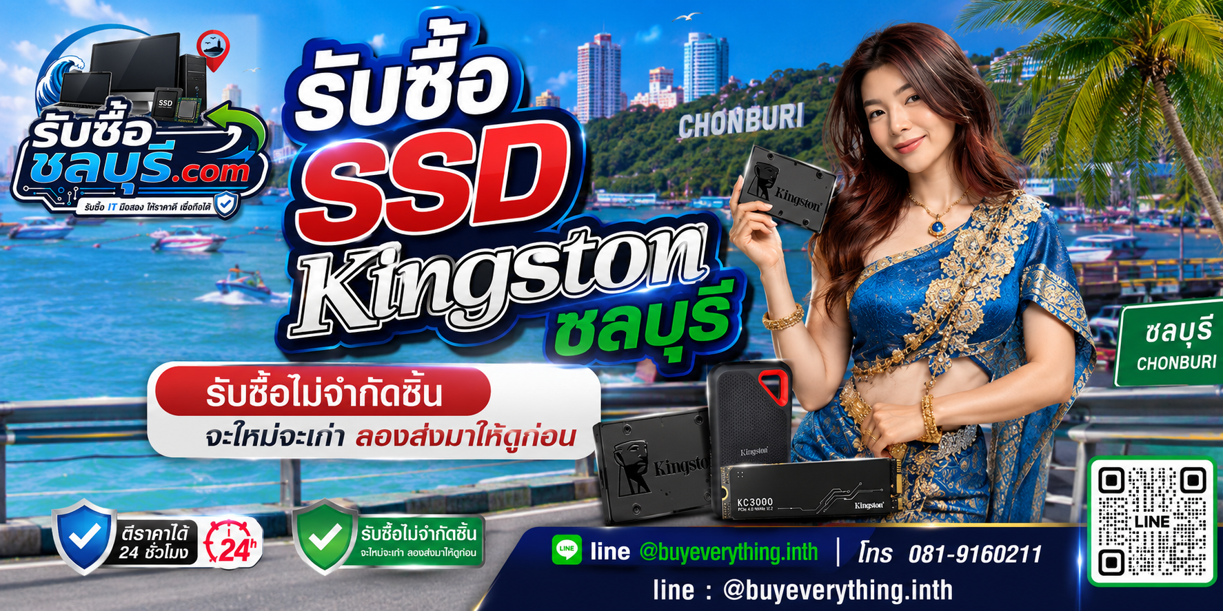 รับซื้อ SSD Kingston ชลบุรี ของเก่าบางทีคุณไม่รู้ว่ามันมีค่า