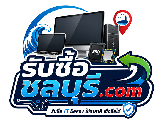 โลโก้รับซื้อชลบุรี.com